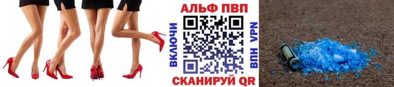 Альфа ПВП VHQ  цены   площадка наркотические препараты  Юрюзань 