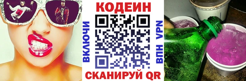 MEGA как зайти  Юрюзань  Codein напиток Lean (лин) 
