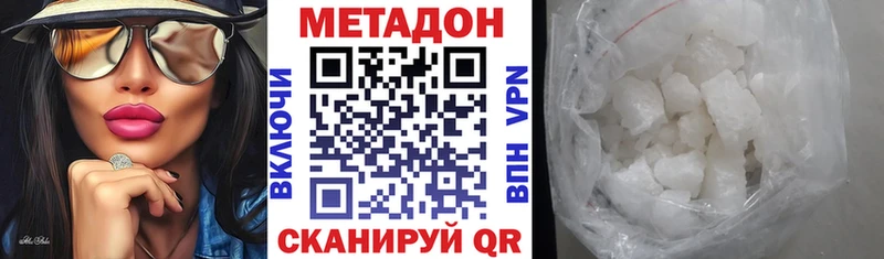 МЕТАДОН мёд  дарк нет клад  Юрюзань  продажа наркотиков 