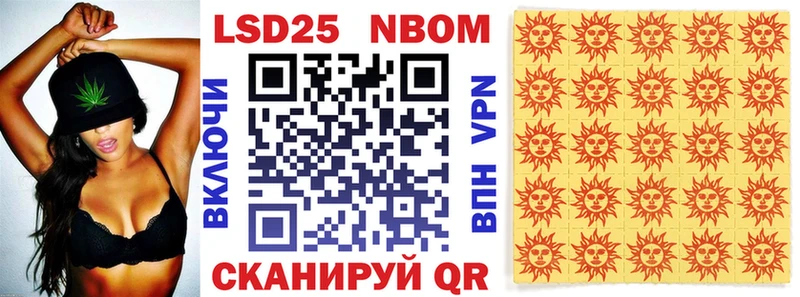 Марки NBOMe 1500мкг Юрюзань
